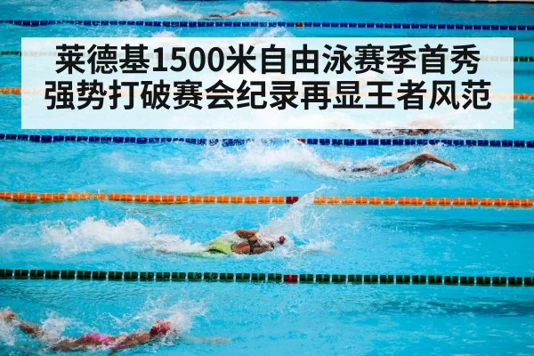 swimming competition
